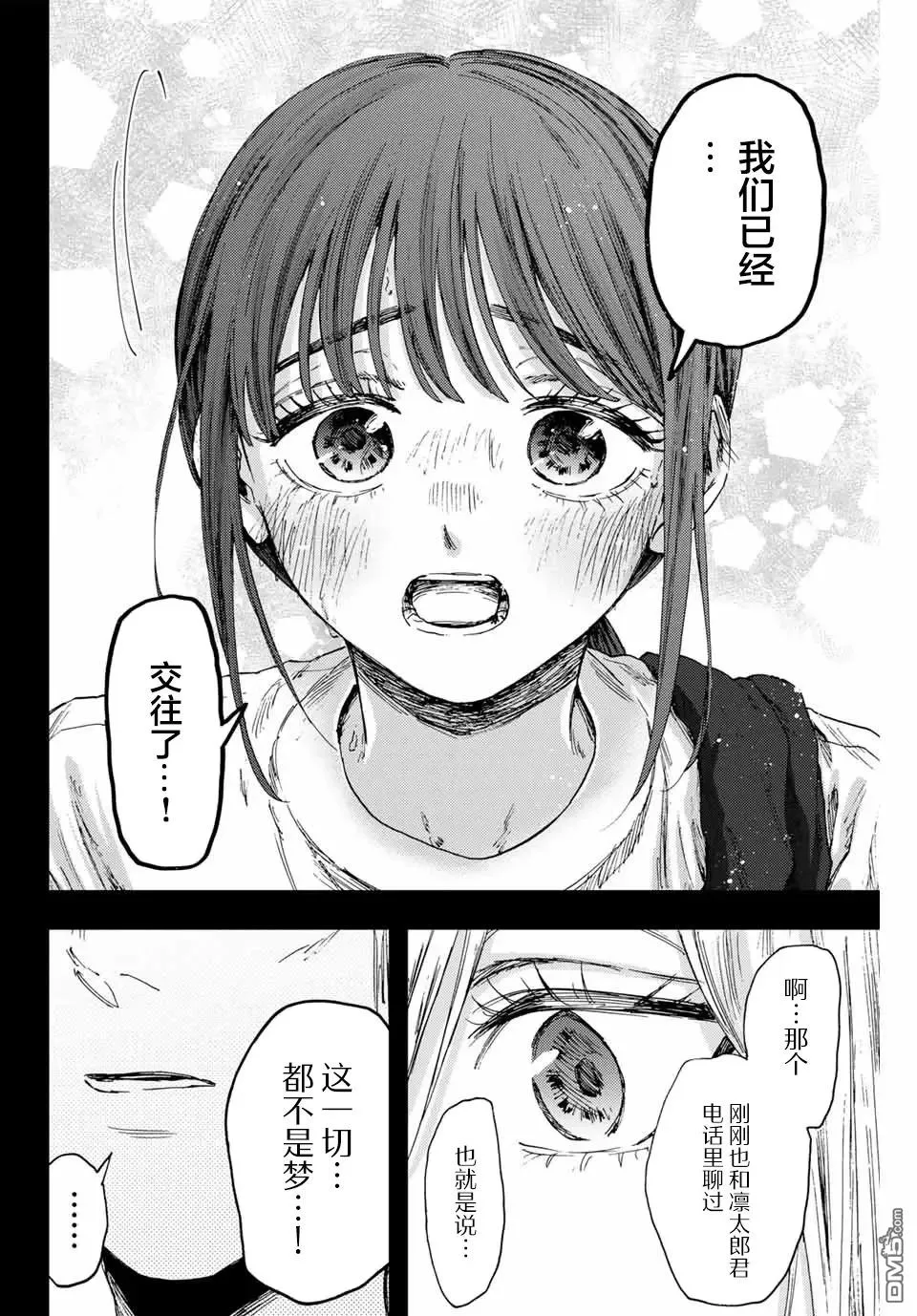 第148话 第6页