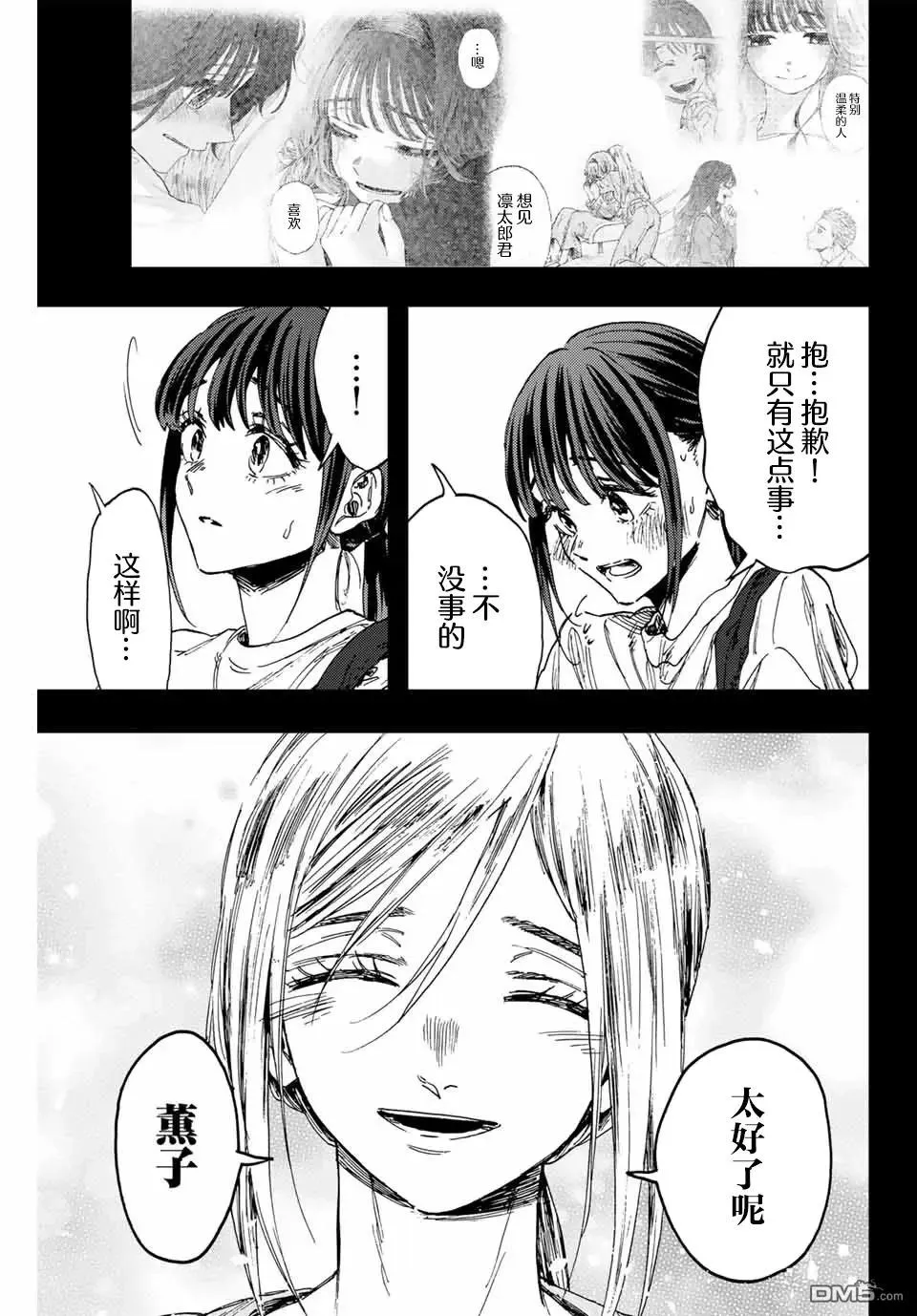 第148话 第7页