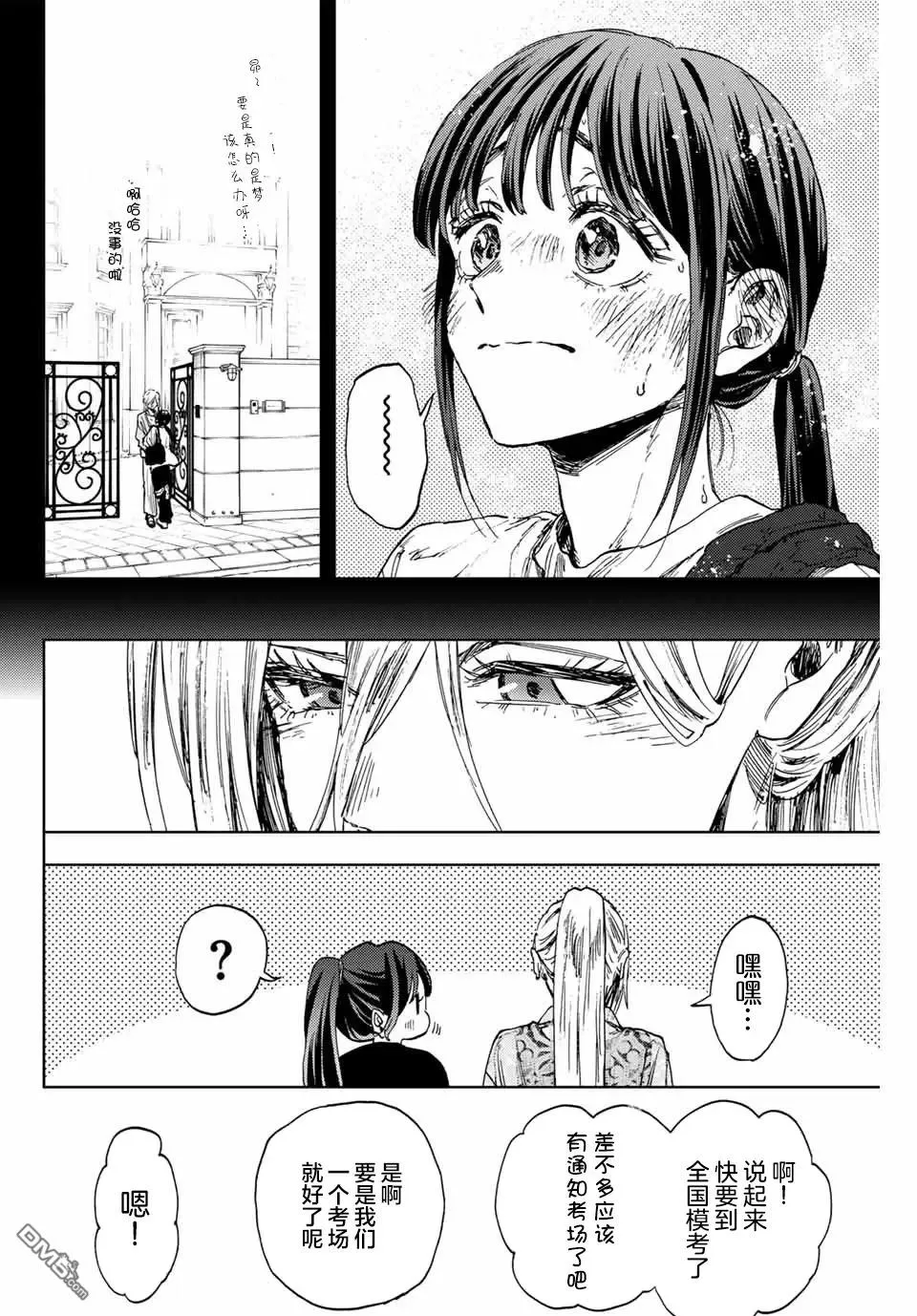 第148话 第8页