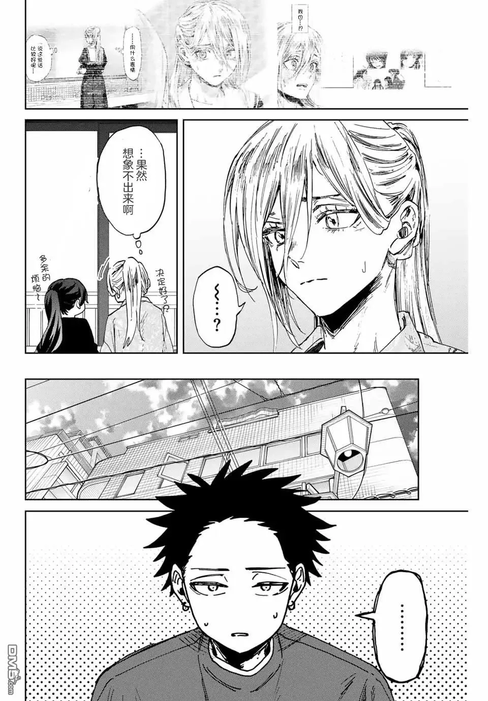 第148话 第10页