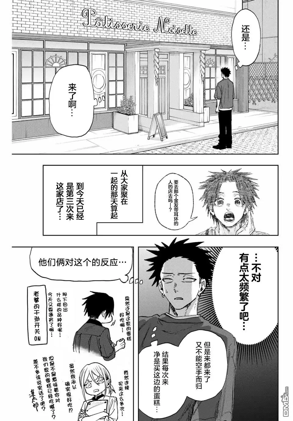 第148话 第11页