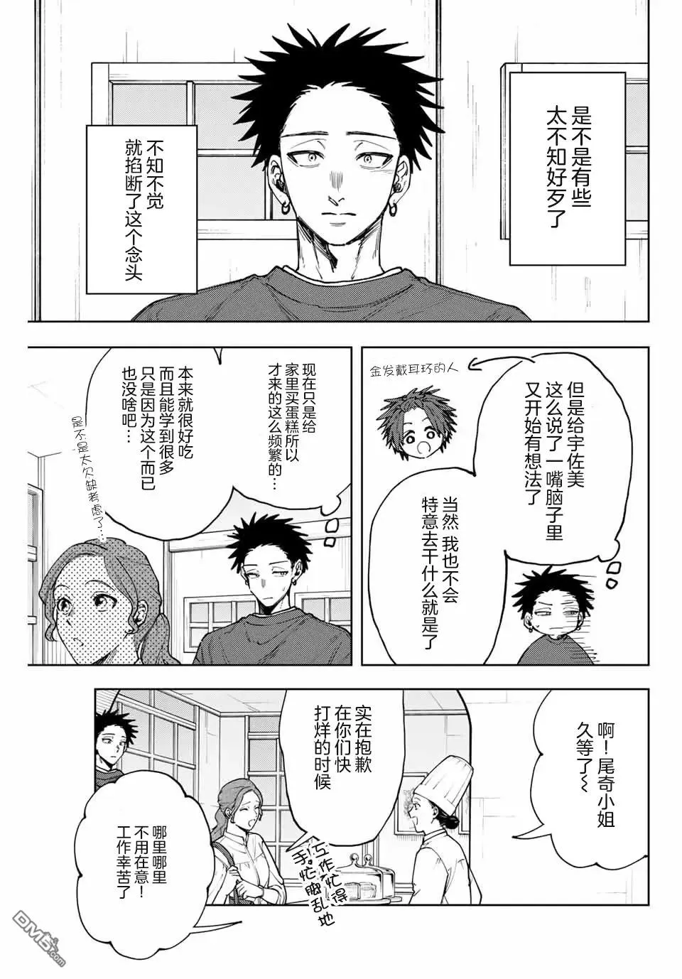 第148话 第13页