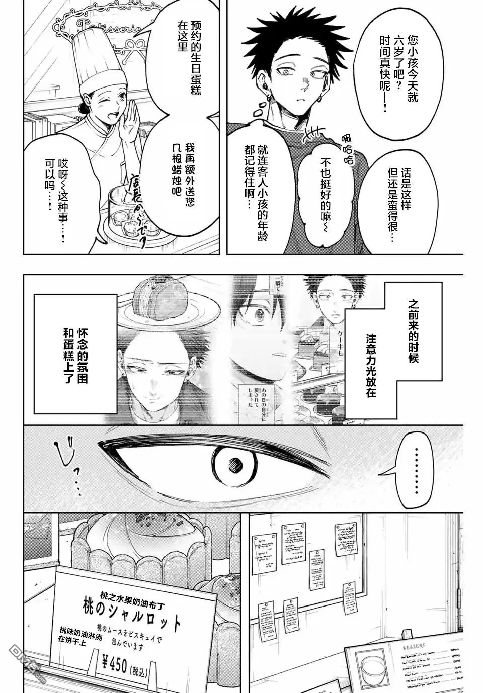 第148话 第14页