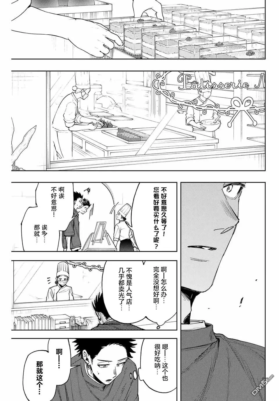 第148话 第15页