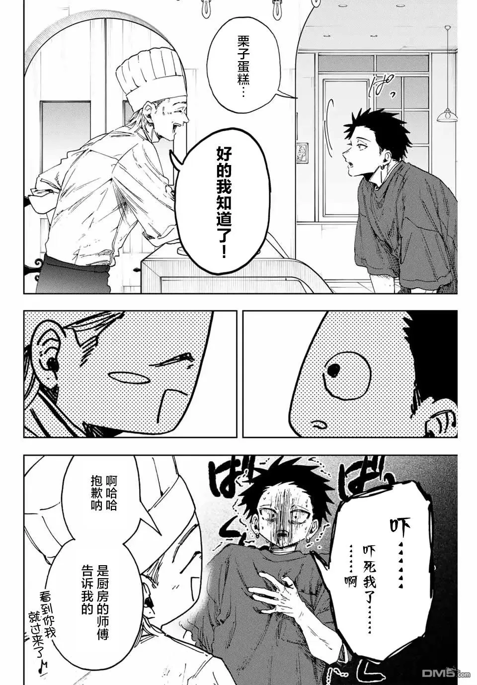 第148话 第16页