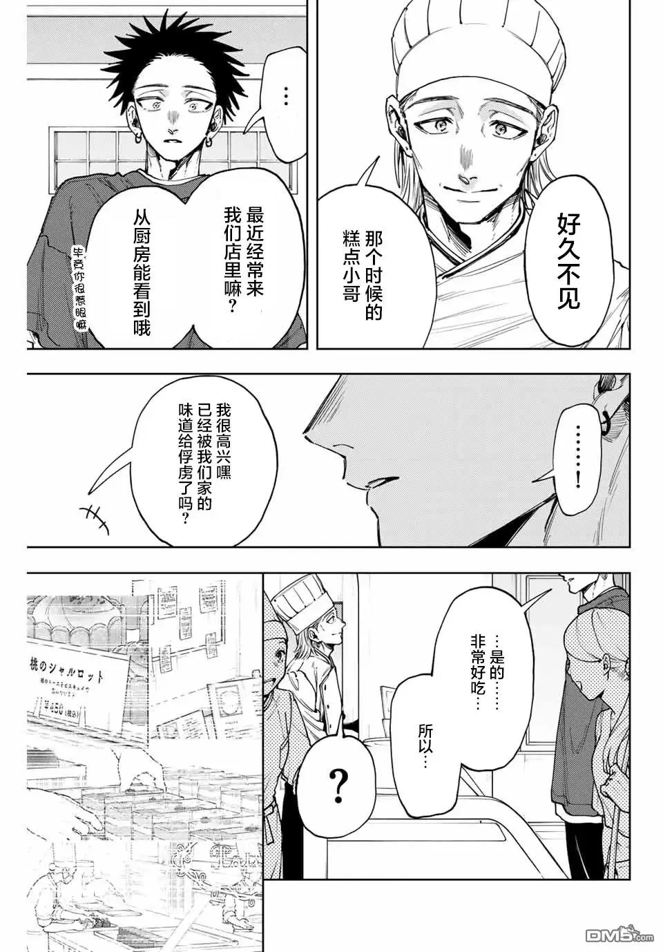 第148话 第17页