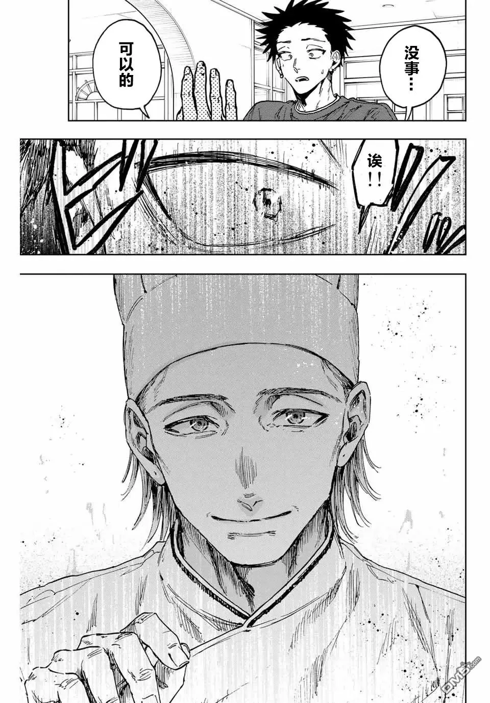 第148话 第19页