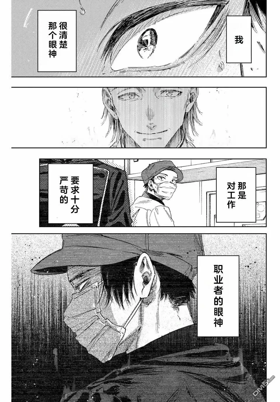 第149话 第1页