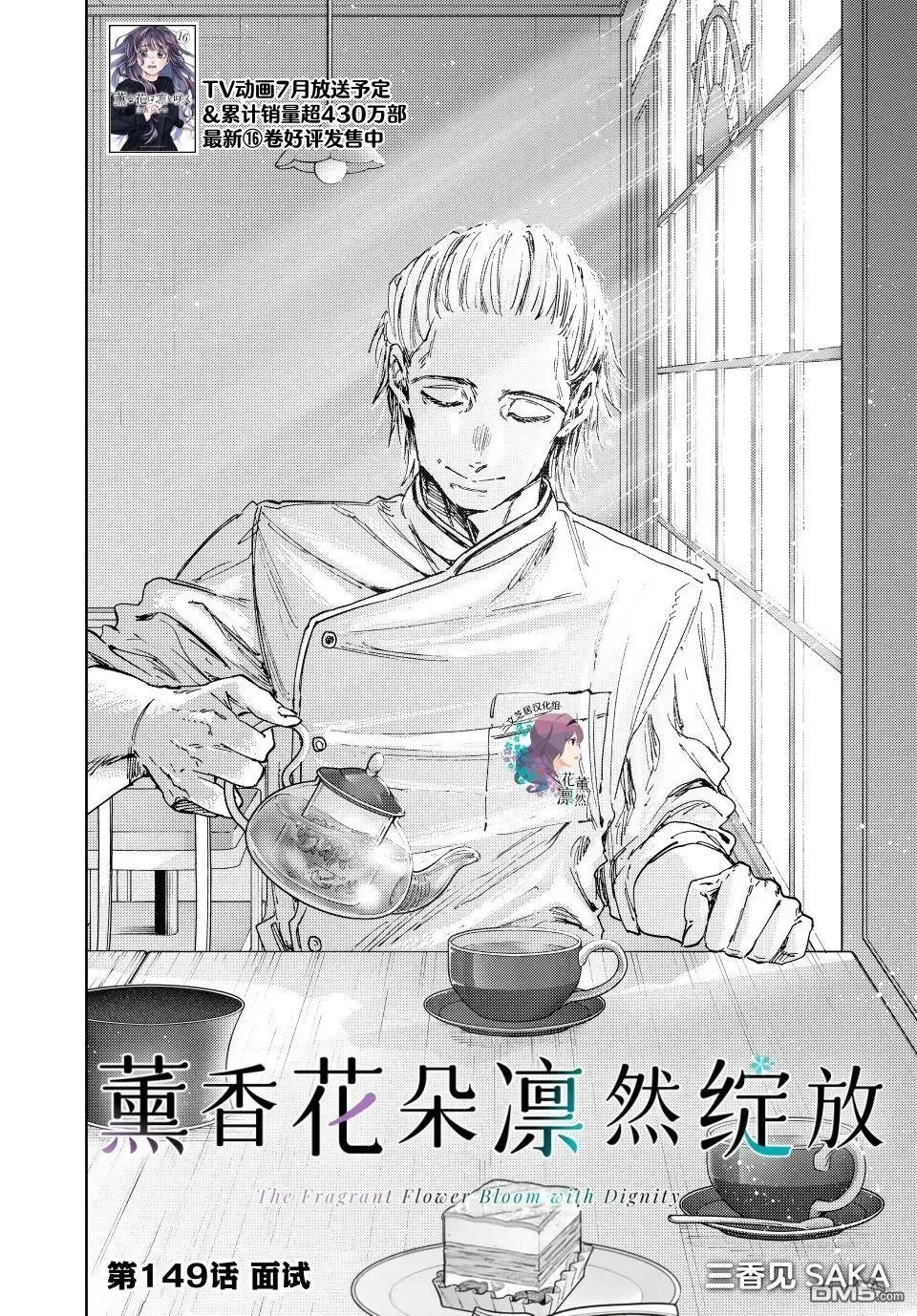 第149话 第2页