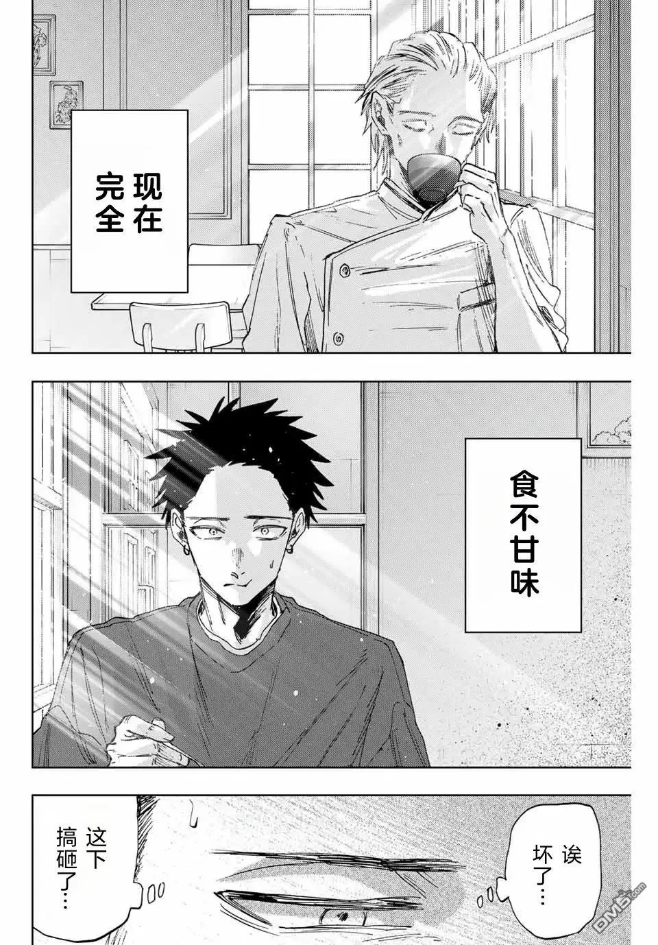 第149话 第4页