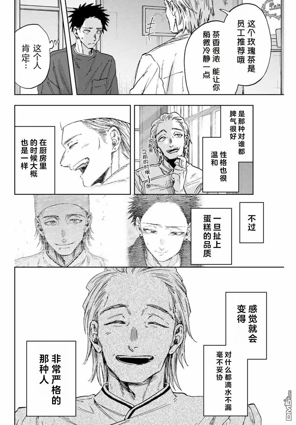 第149话 第6页