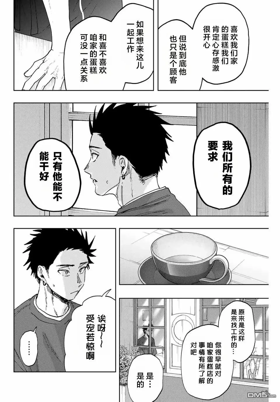 第149话 第10页