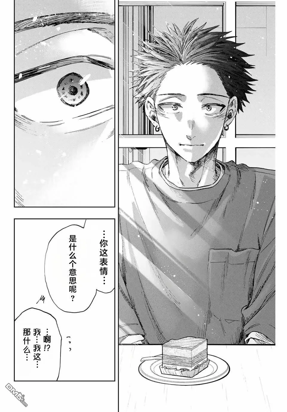 第149话 第12页