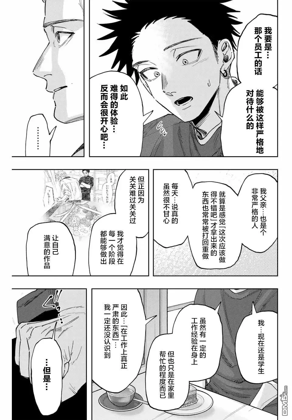 第149话 第13页