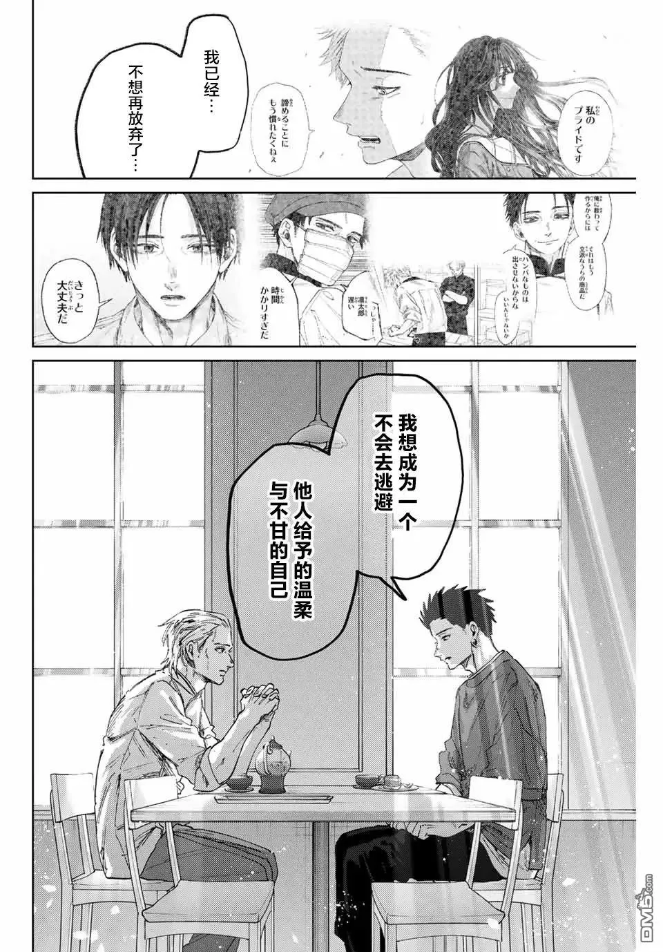 第149话 第14页