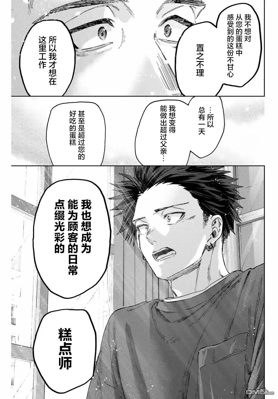 第149话 第15页