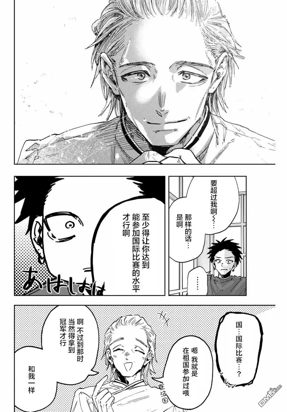 第149话 第16页