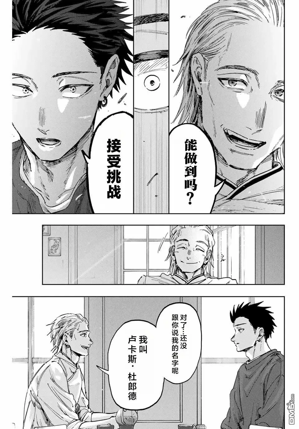 第149话 第17页