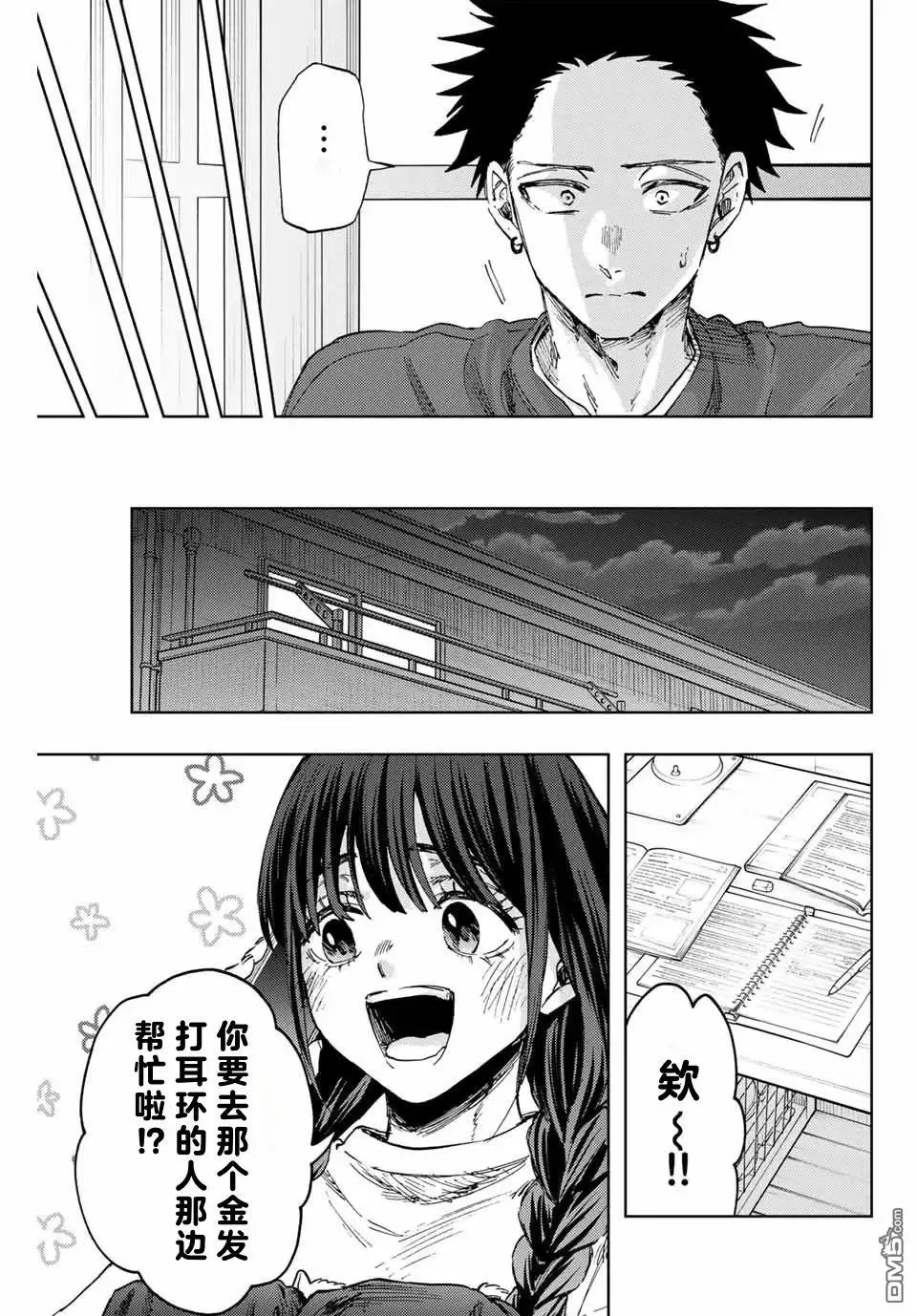 第149话 第19页