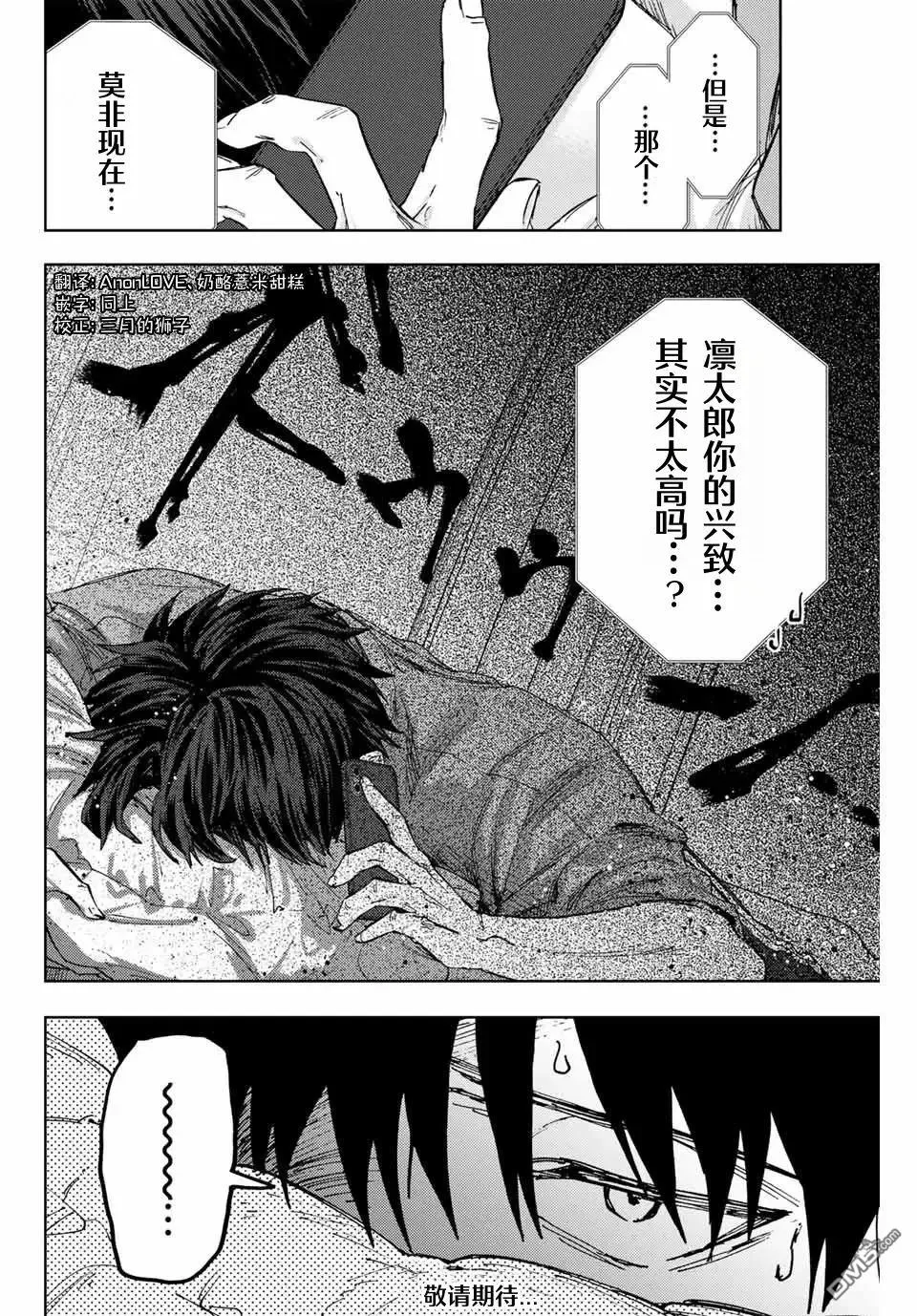 第149话 第20页