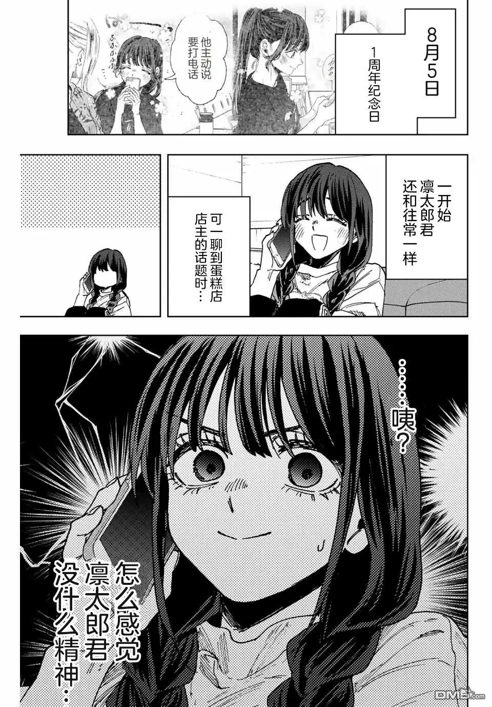 第150话 第1页