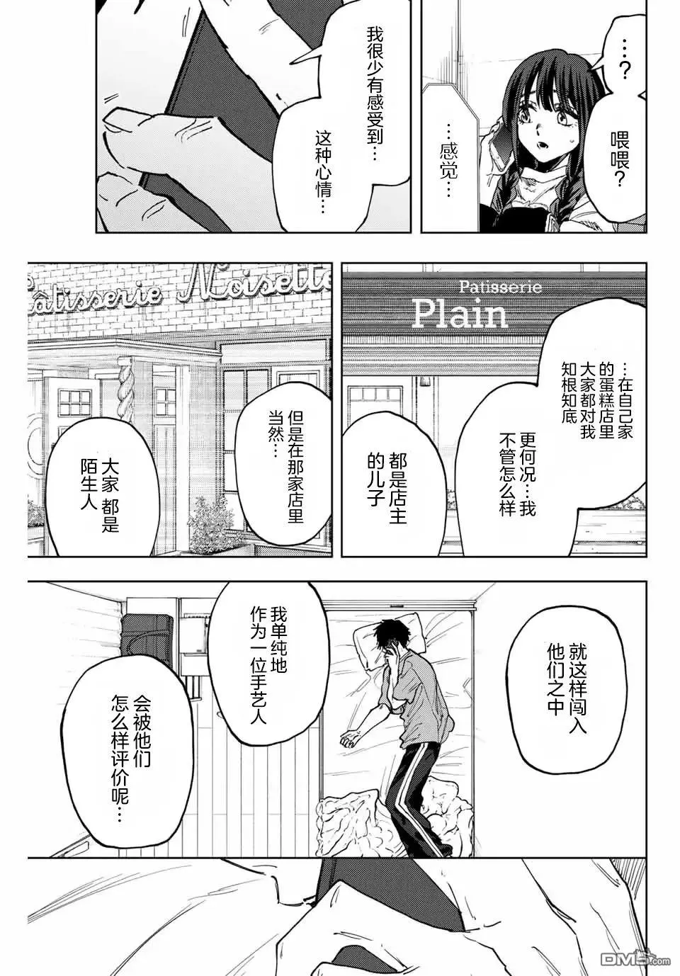 第150话 第7页