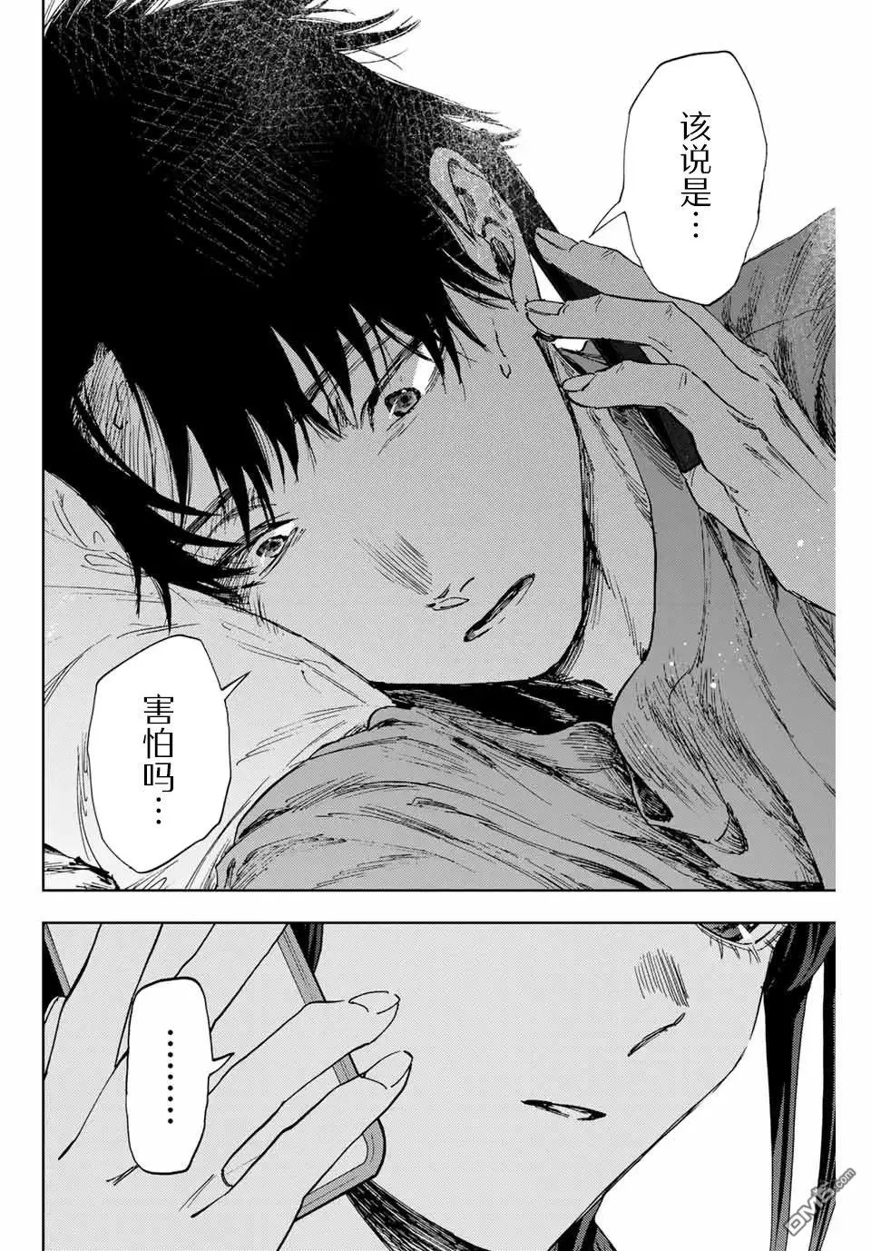 第150话 第8页
