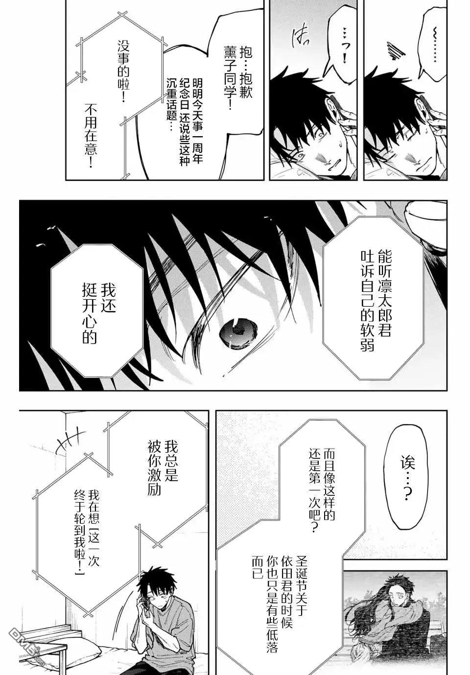 第150话 第9页