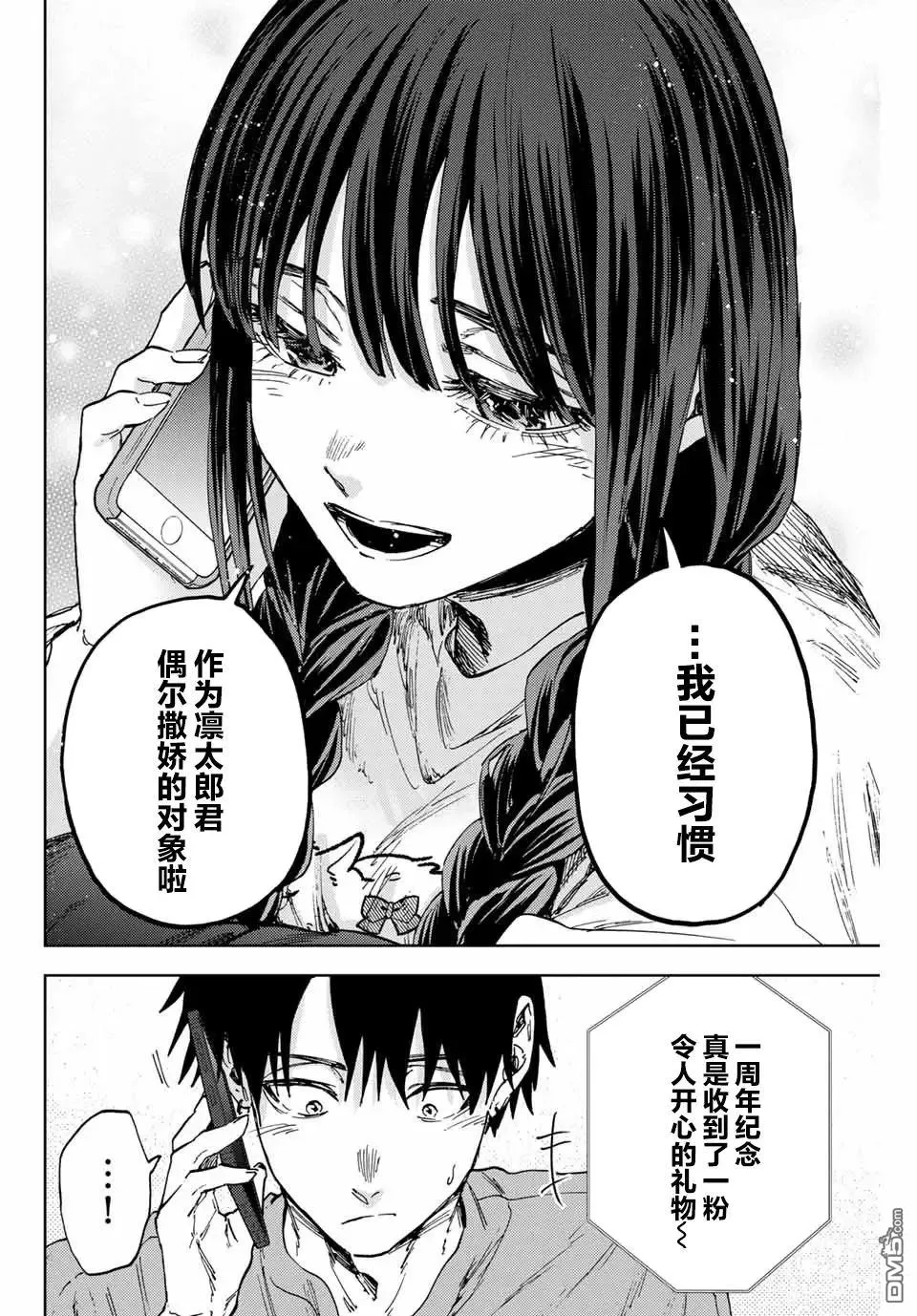 第150话 第10页