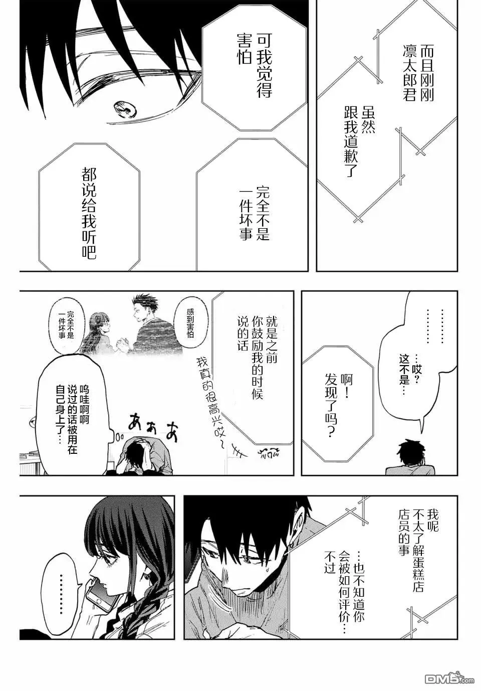 第150话 第11页
