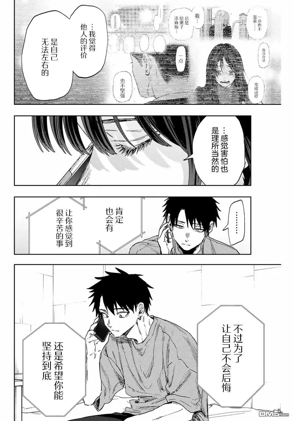 第150话 第12页