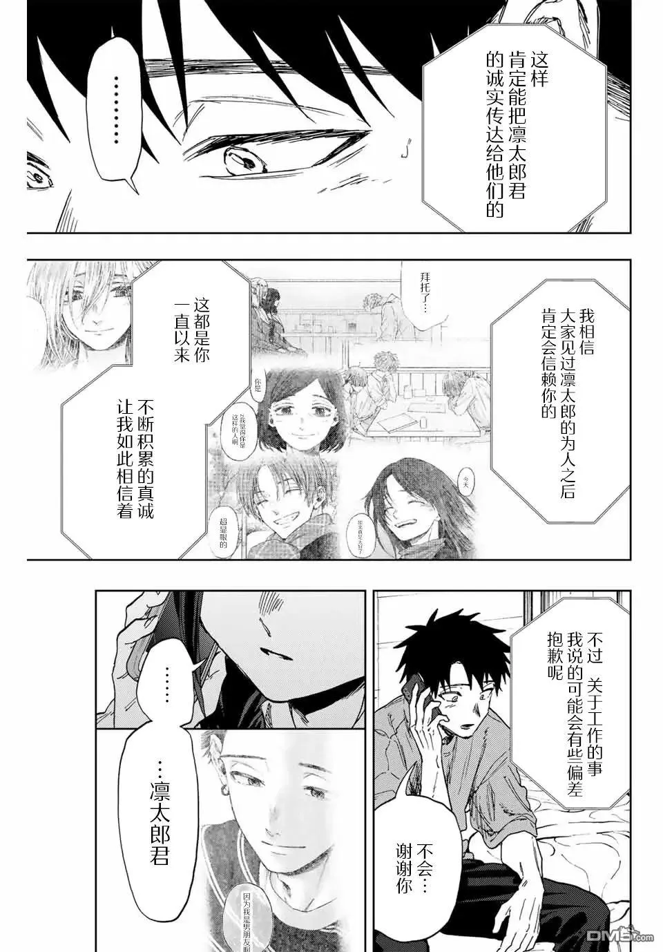 第150话 第13页