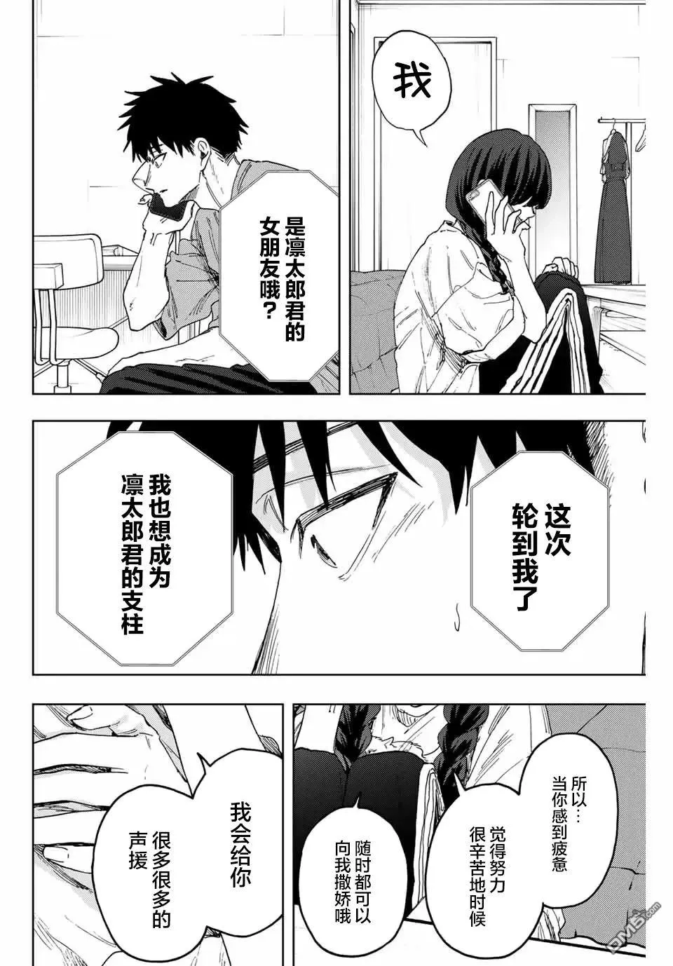 第150话 第14页