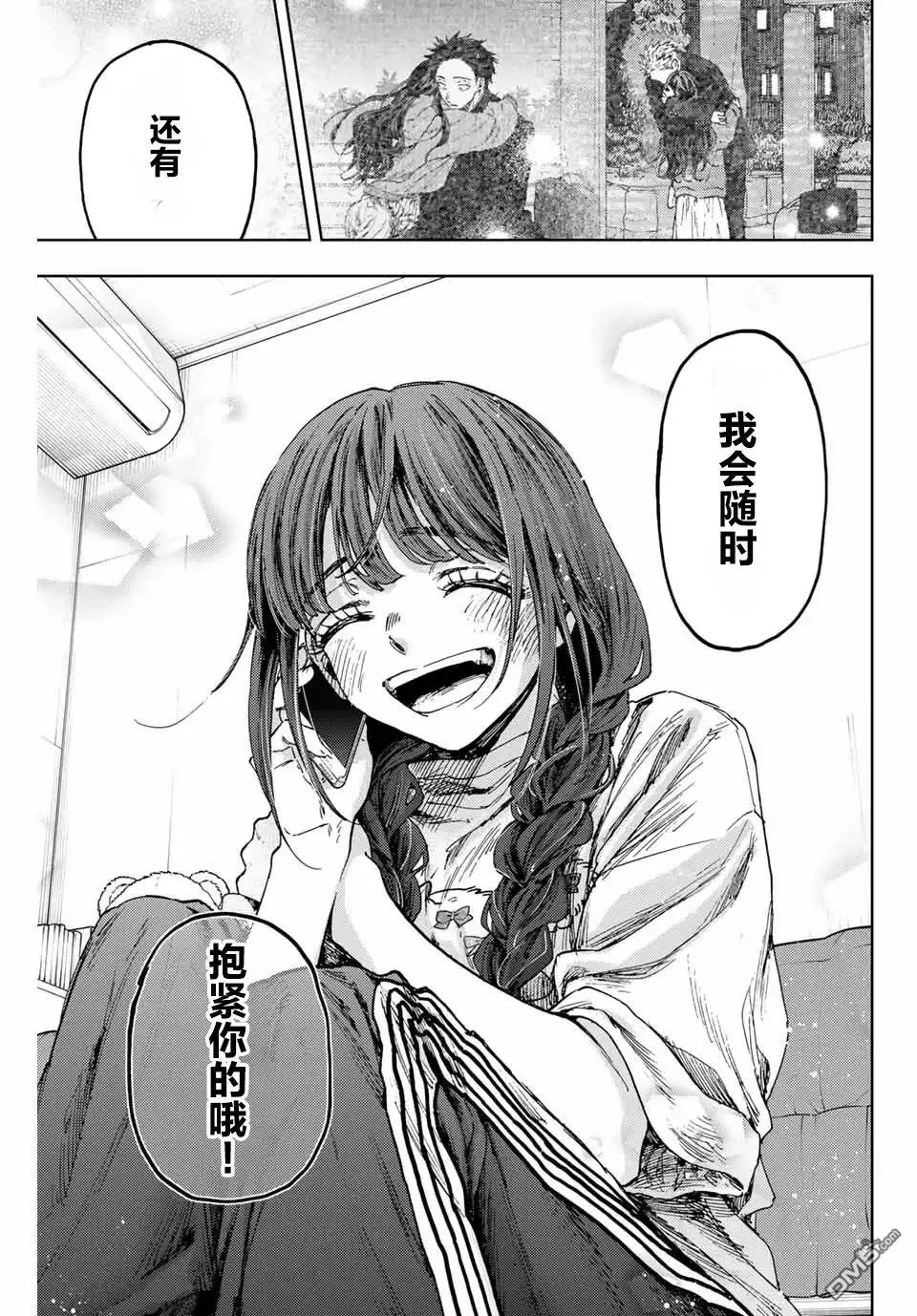 第150话 第15页