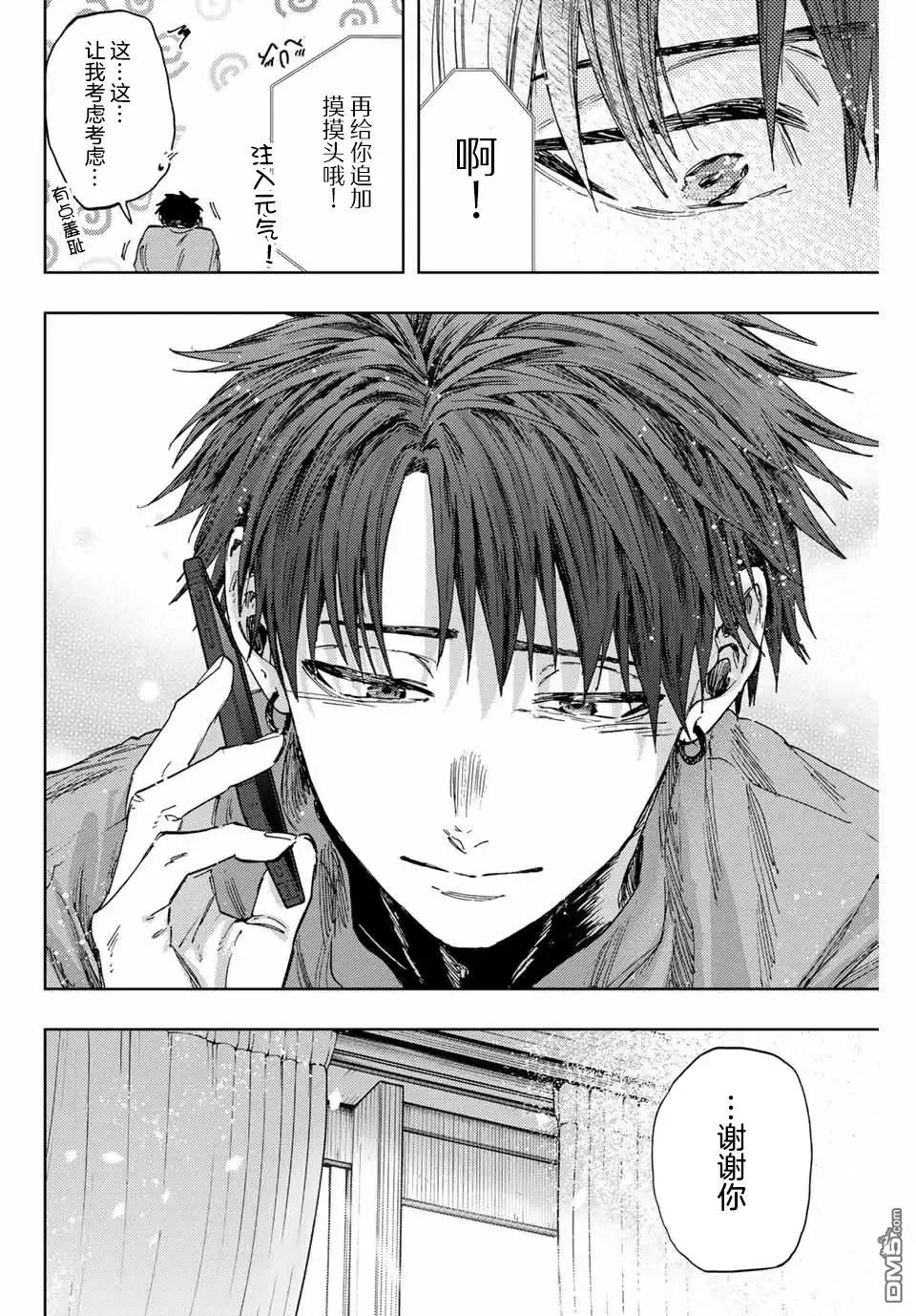 第150话 第16页