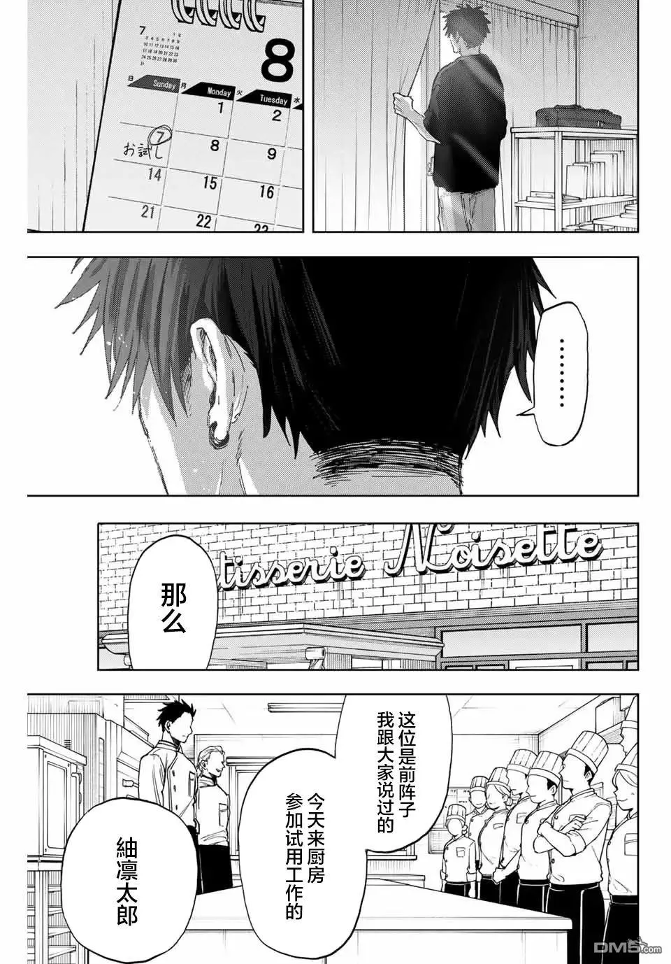 第150话 第17页