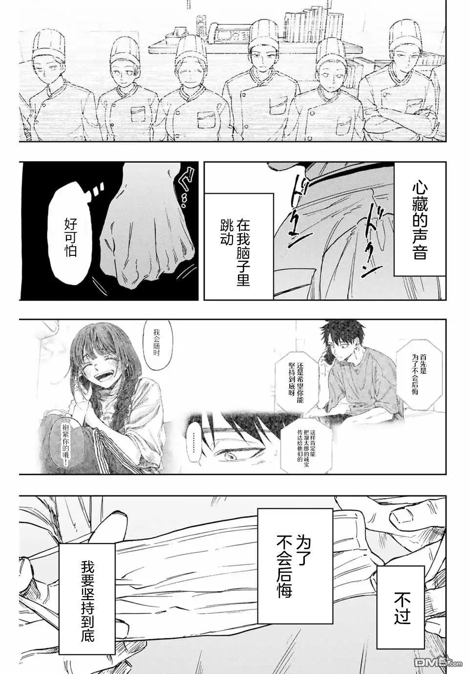 第150话 第19页
