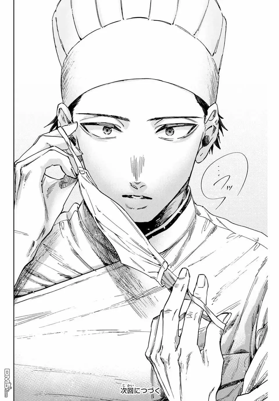 第150话 第20页