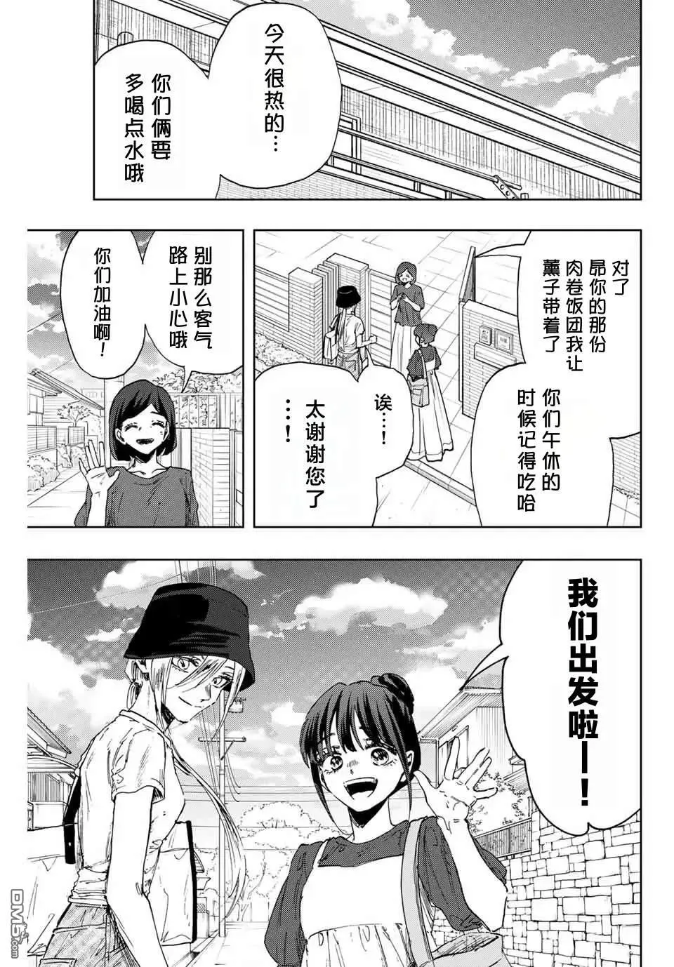 第151话 第1页