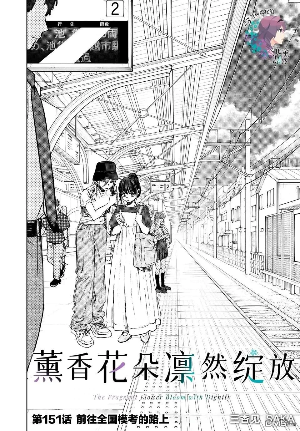 第151话 第2页