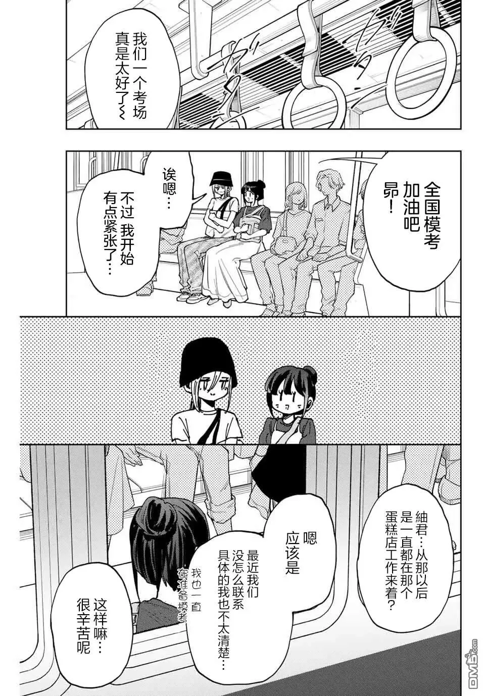 第151话 第3页