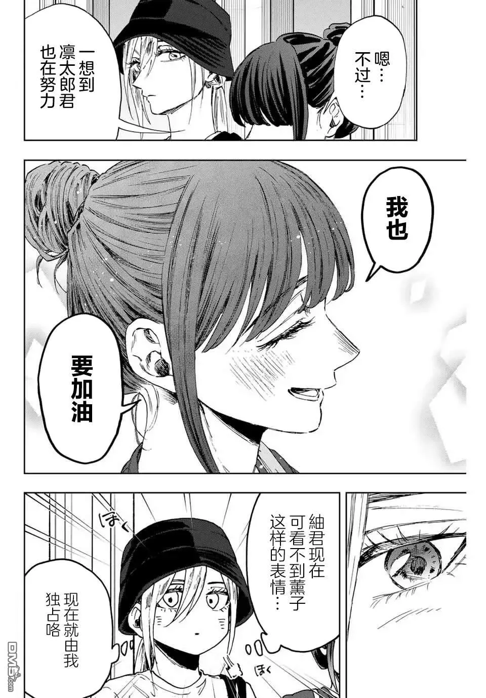 第151话 第4页