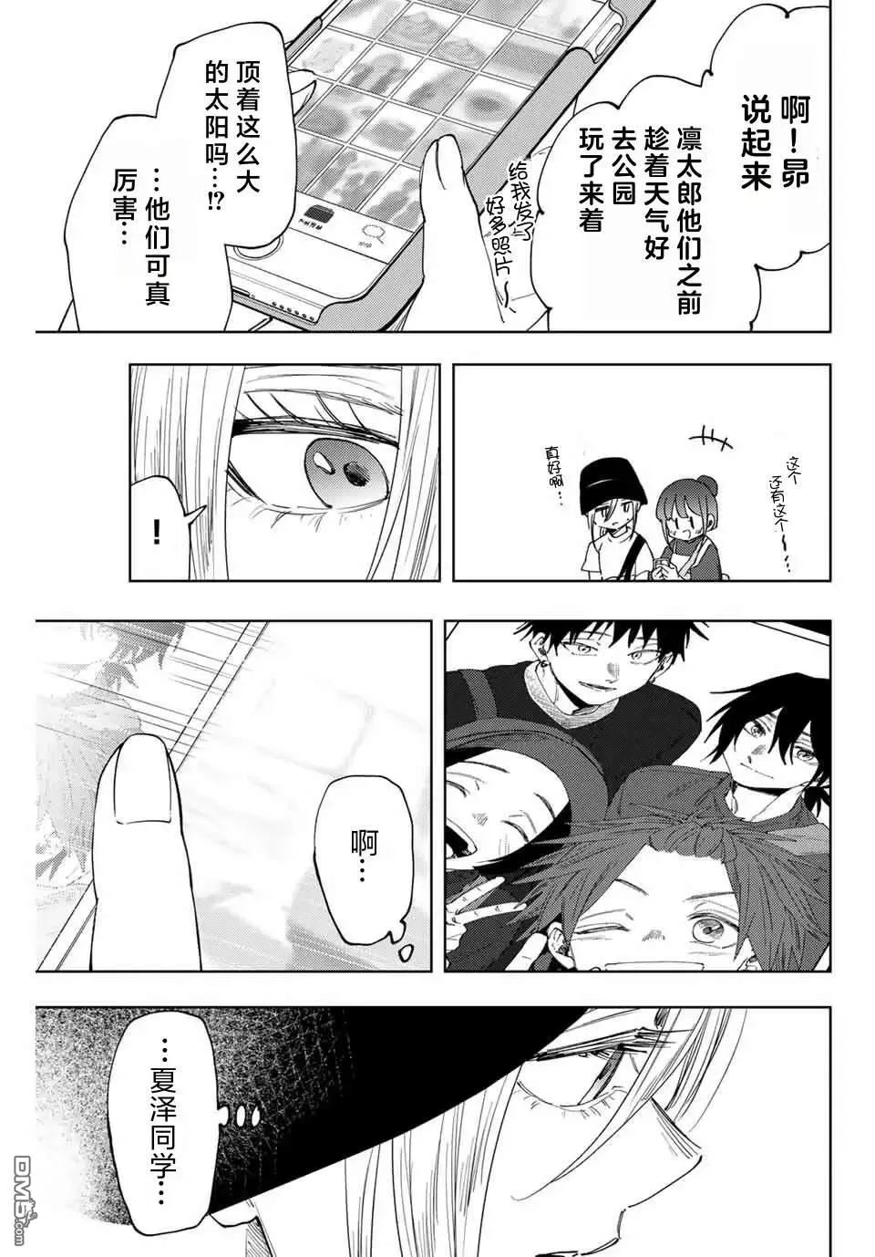 第151话 第5页
