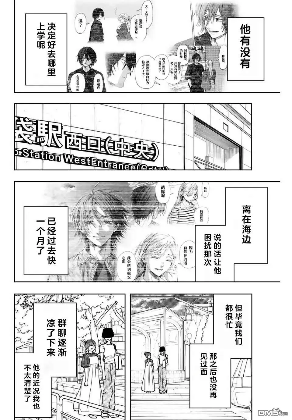第151话 第6页