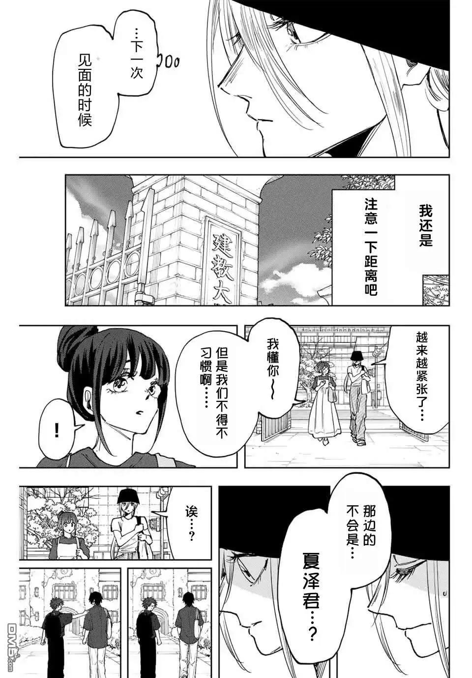 第151话 第7页