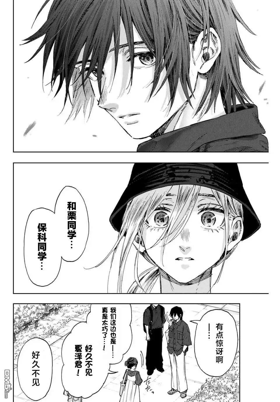 第151话 第8页