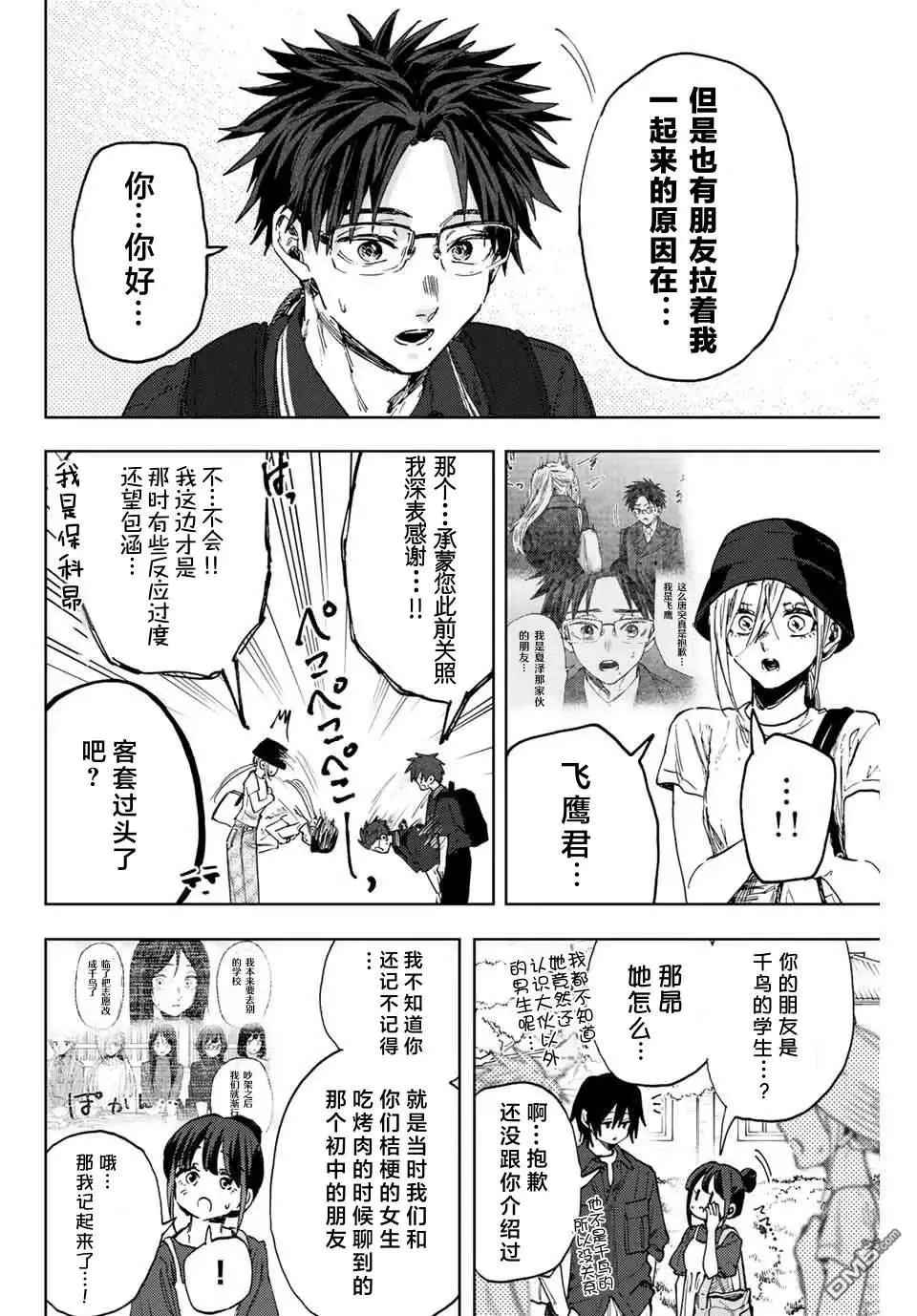 第151话 第10页