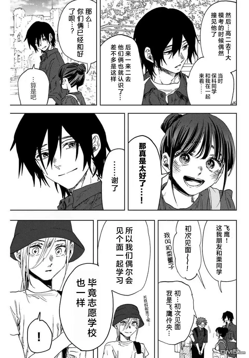 第151话 第11页