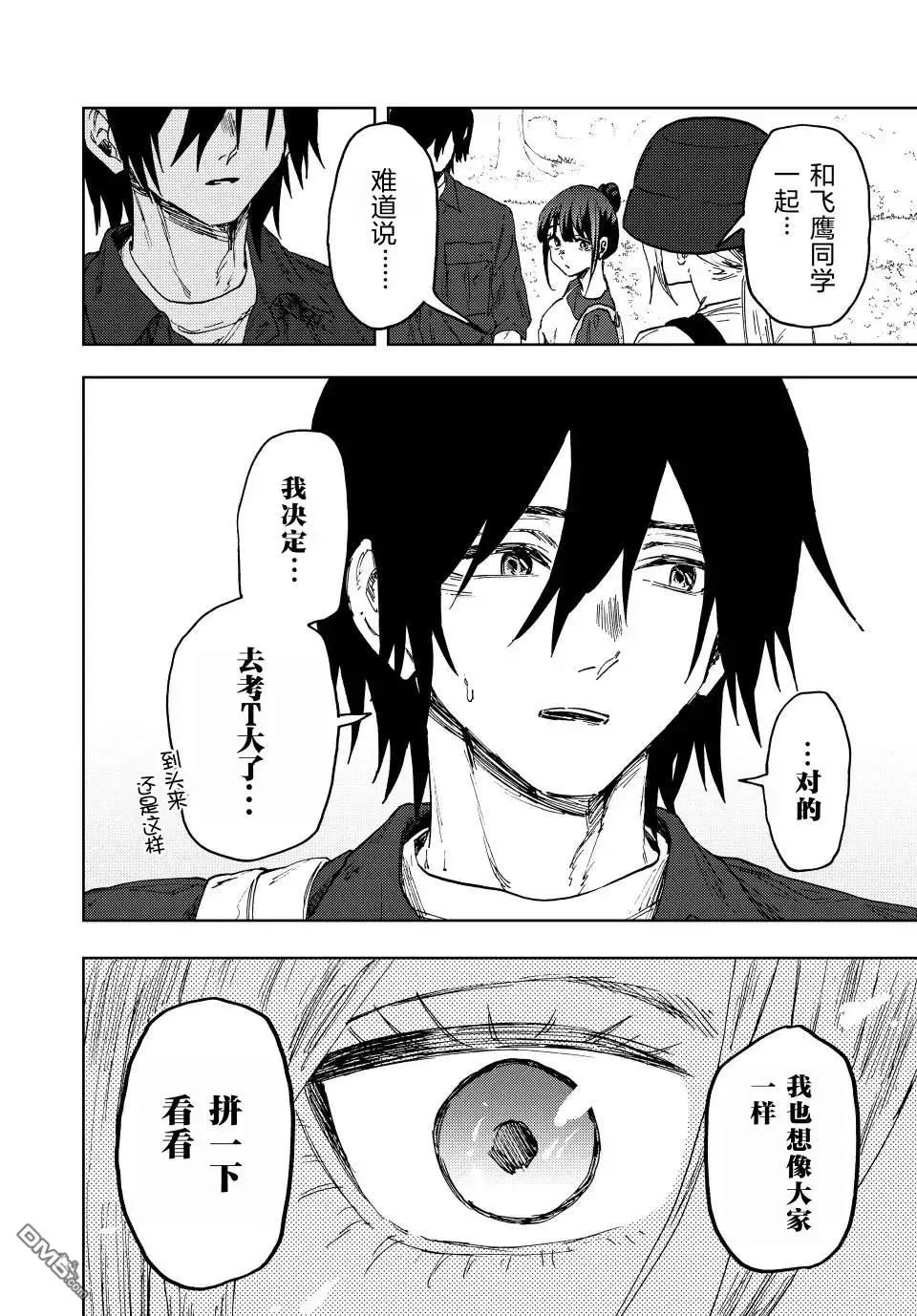 第151话 第12页