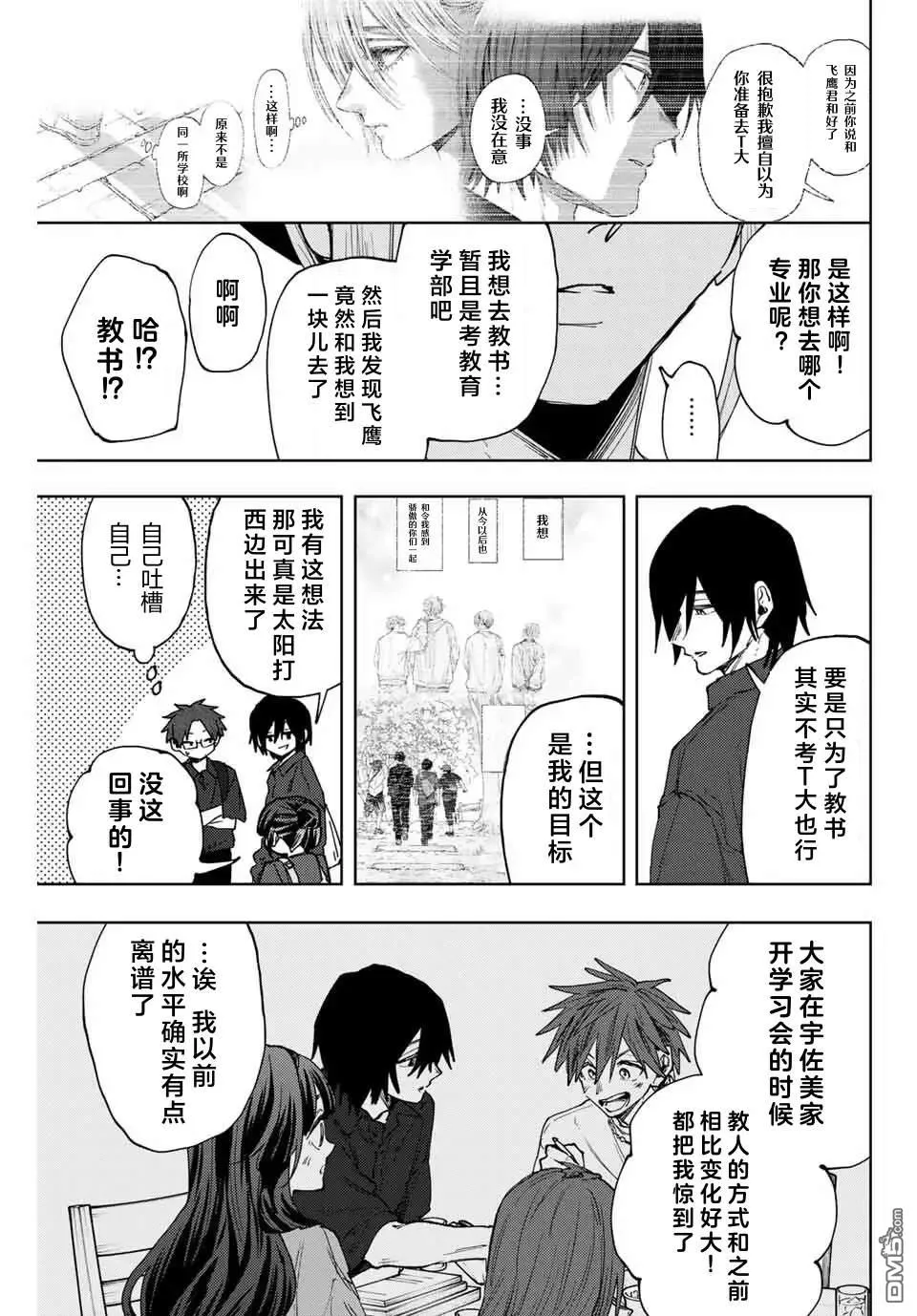 第151话 第13页